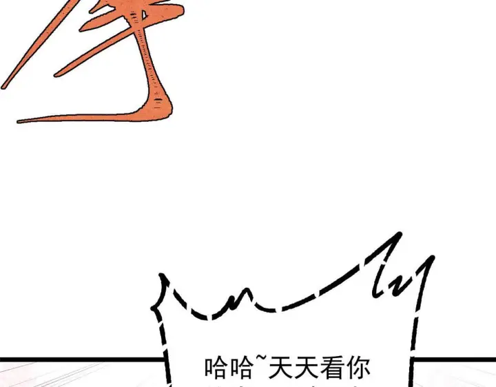 《万古最强宗》464 三分凉薄图23