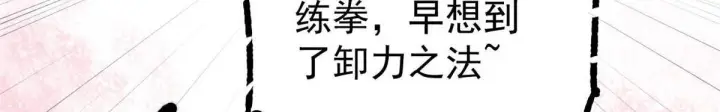 《万古最强宗》464 三分凉薄图24