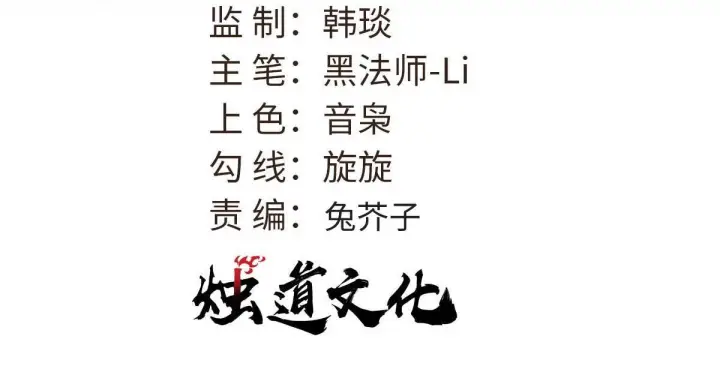 《万古最强宗》464 三分凉薄图3
