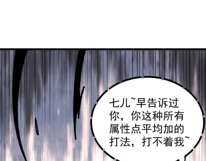 《万古最强宗》464 三分凉薄图34