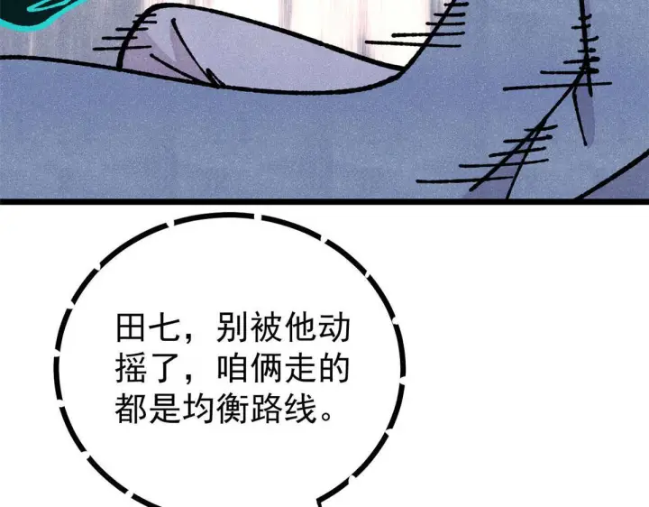 《万古最强宗》464 三分凉薄图37
