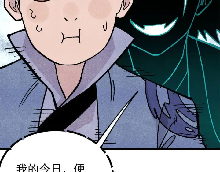 《万古最强宗》464 三分凉薄图40