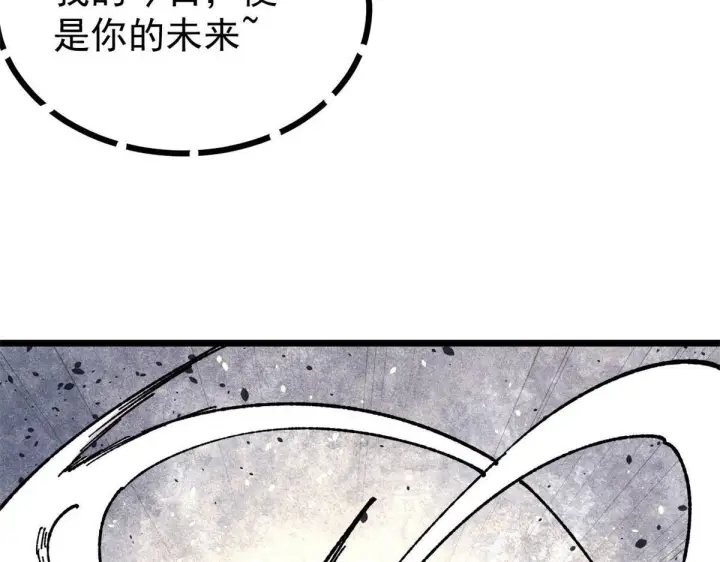《万古最强宗》464 三分凉薄图41