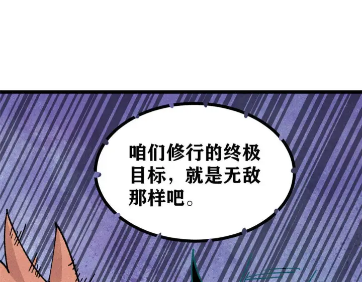 《万古最强宗》464 三分凉薄图47