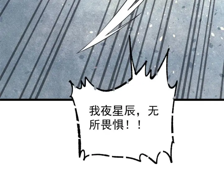 《万古最强宗》464 三分凉薄图59