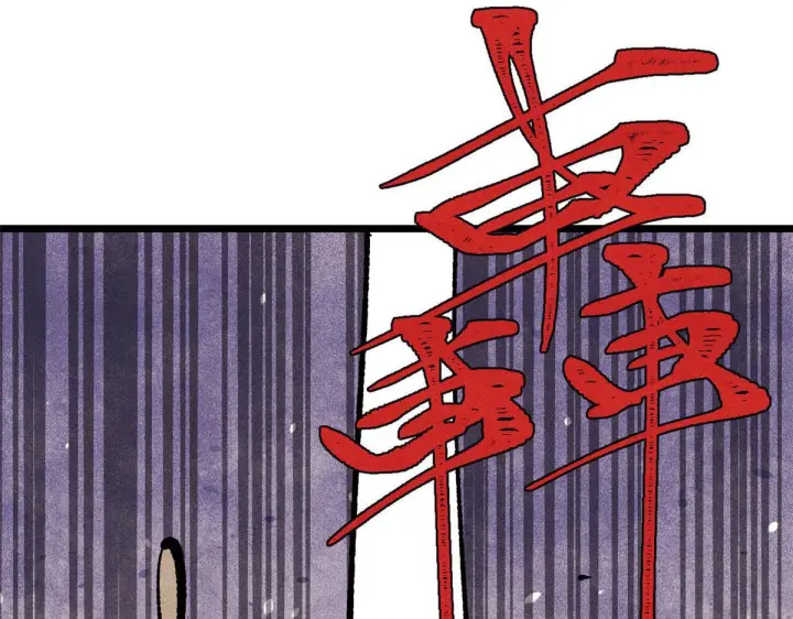 《万古最强宗》464 三分凉薄图61