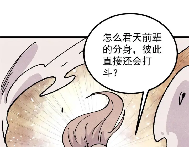 《万古最强宗》464 三分凉薄图67