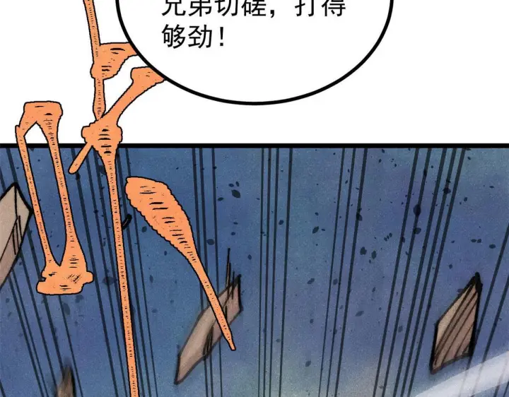 《万古最强宗》464 三分凉薄图86