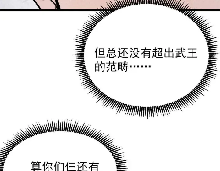 《万古最强宗》464 三分凉薄图96