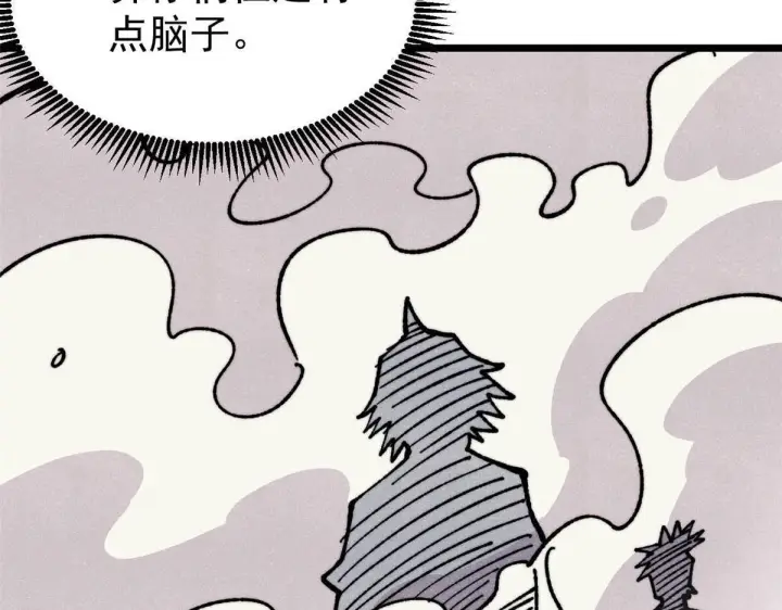 《万古最强宗》464 三分凉薄图97