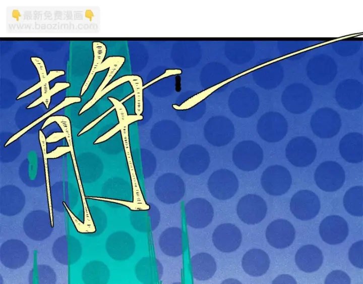 《万古最强宗》465 实话实说图112