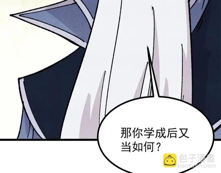 《万古最强宗》465 实话实说图122