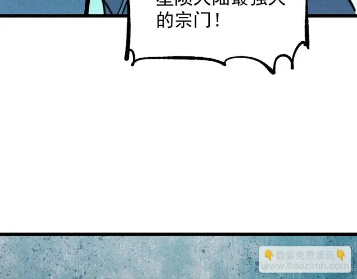 《万古最强宗》465 实话实说图127