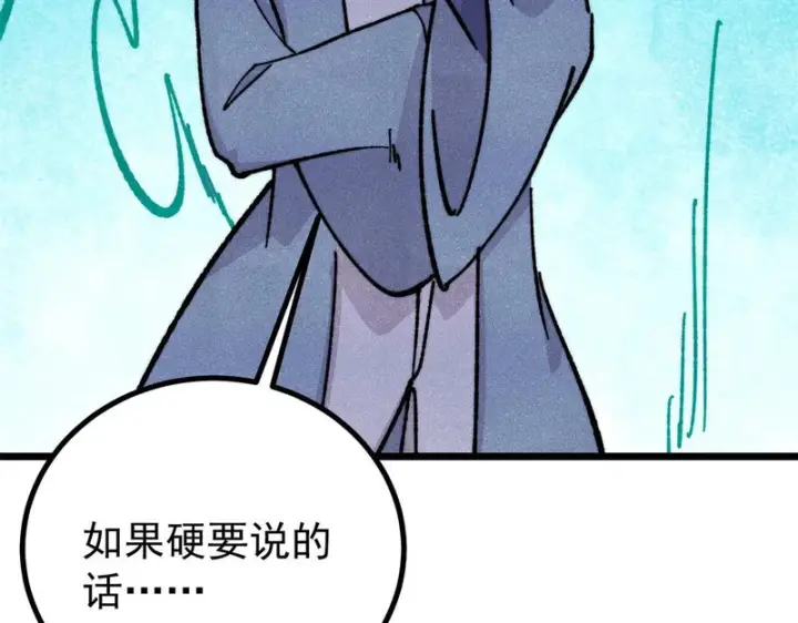 《万古最强宗》465 实话实说图139