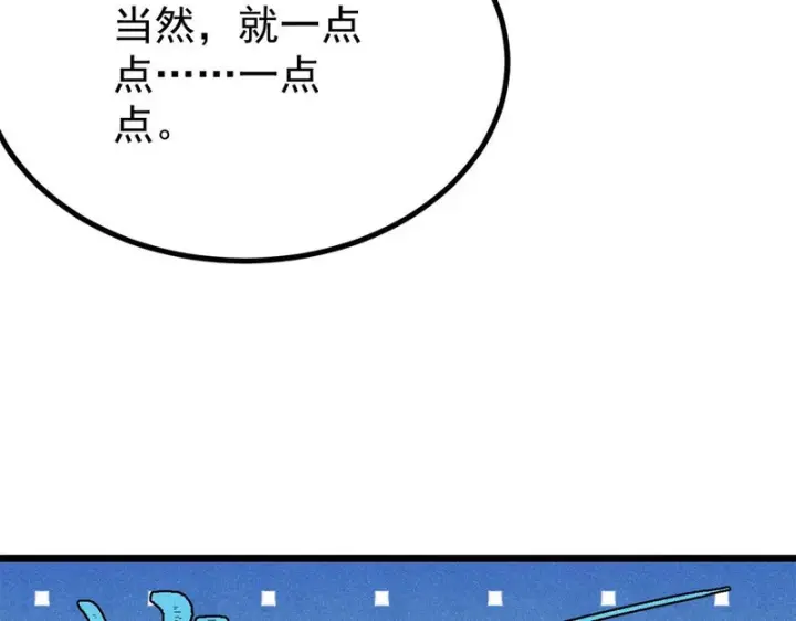 《万古最强宗》465 实话实说图145
