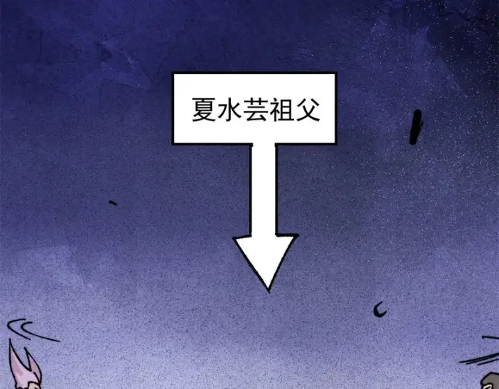 《万古最强宗》465 实话实说图151