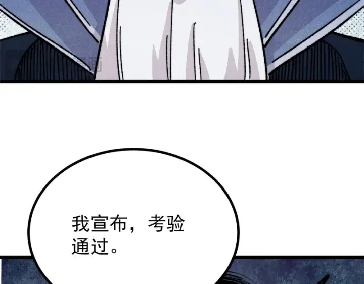《万古最强宗》465 实话实说图157