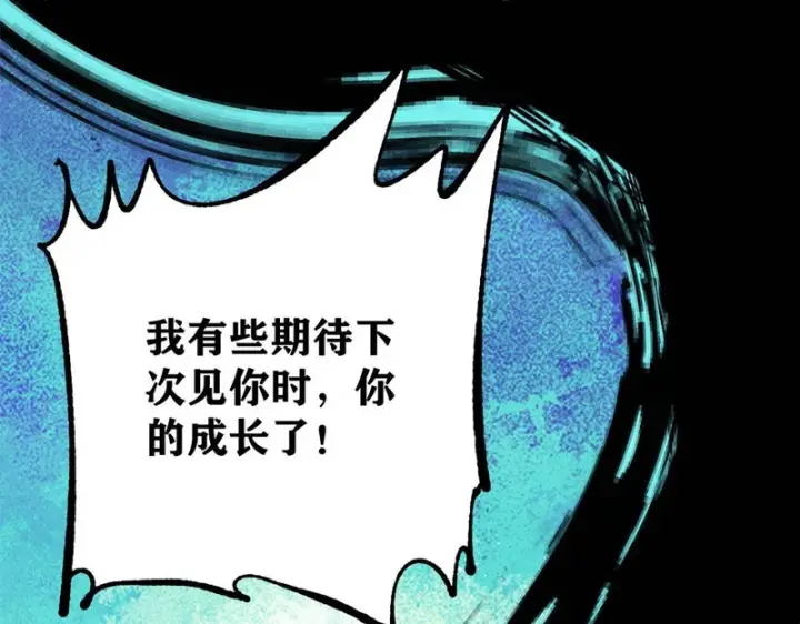 《万古最强宗》465 实话实说图16