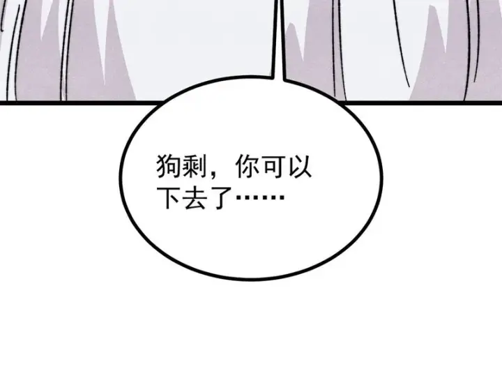 《万古最强宗》465 实话实说图161