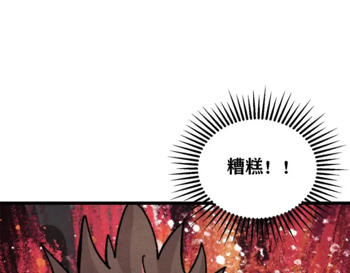 《万古最强宗》465 实话实说图172