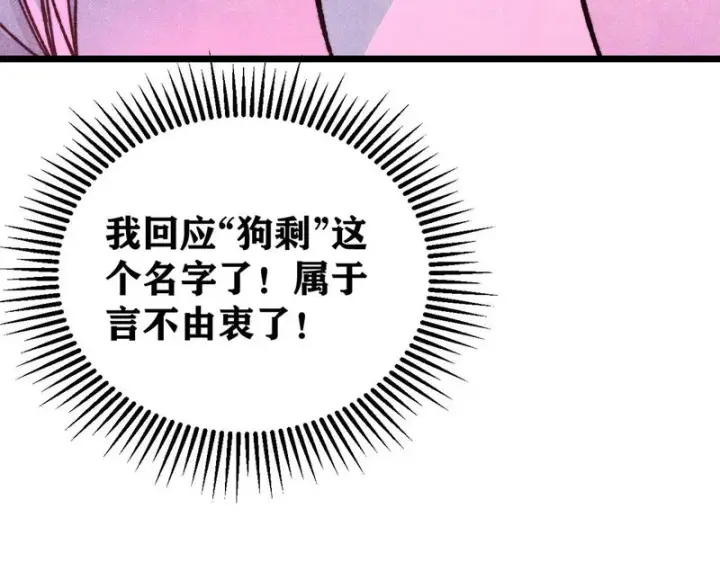 《万古最强宗》465 实话实说图176
