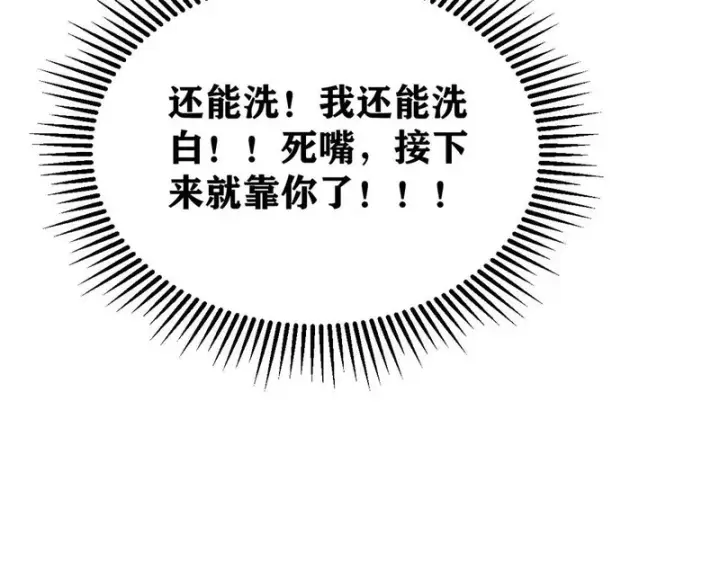 《万古最强宗》465 实话实说图181