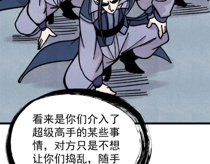 《万古最强宗》465 实话实说图26