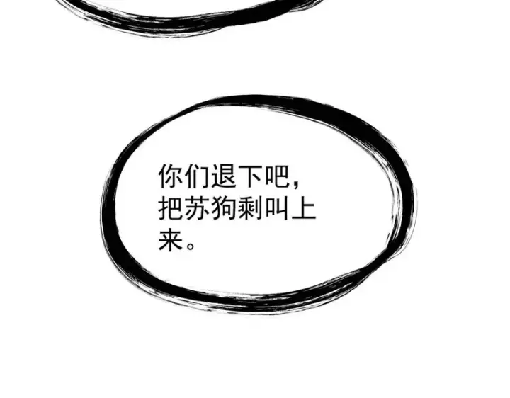 《万古最强宗》465 实话实说图28