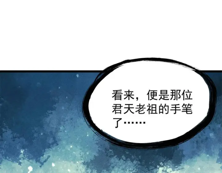 《万古最强宗》465 实话实说图29