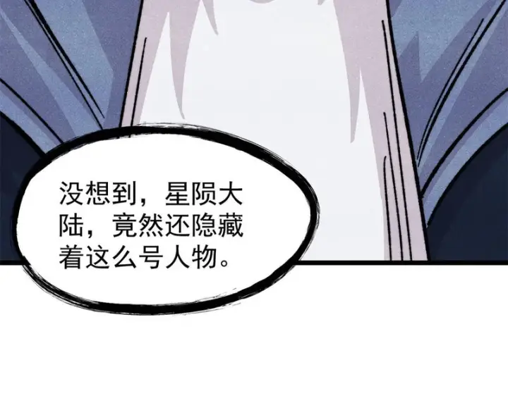 《万古最强宗》465 实话实说图32