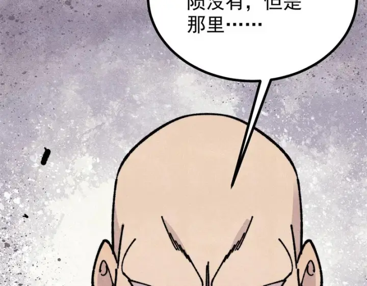 《万古最强宗》465 实话实说图47