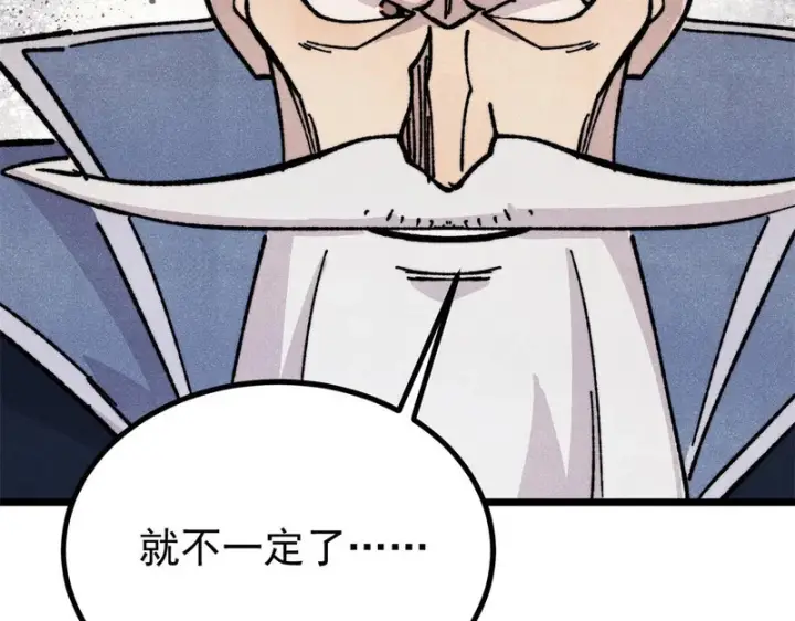 《万古最强宗》465 实话实说图49