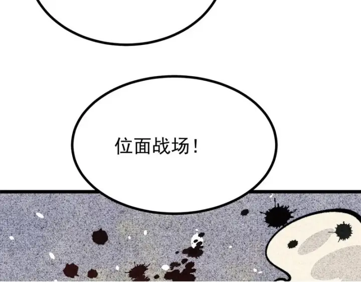《万古最强宗》465 实话实说图50