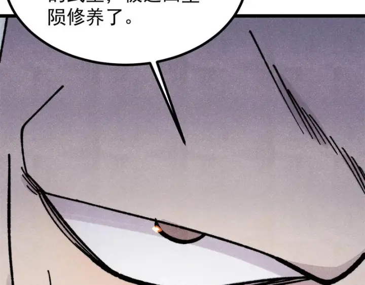 《万古最强宗》465 实话实说图61