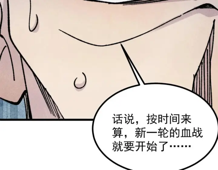 《万古最强宗》465 实话实说图62
