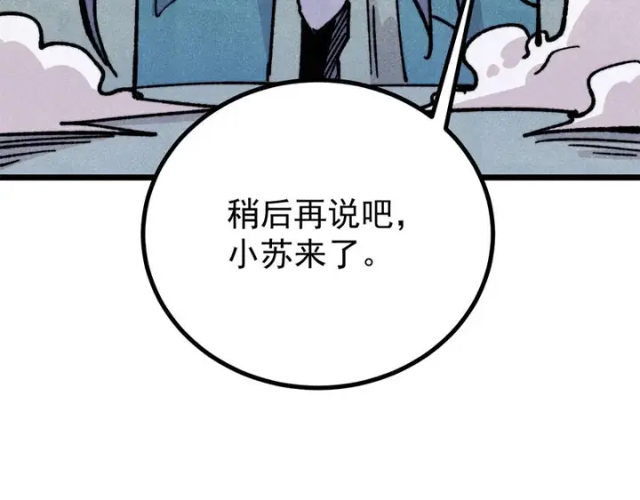 《万古最强宗》465 实话实说图67