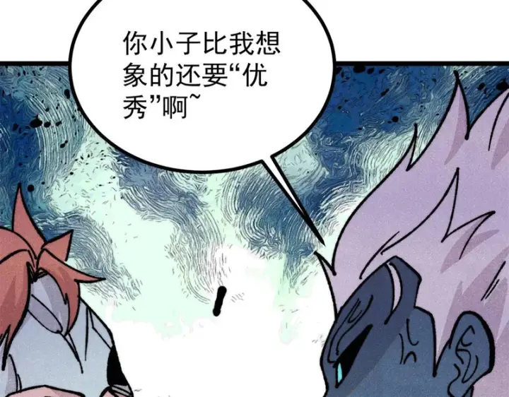 《万古最强宗》465 实话实说图7