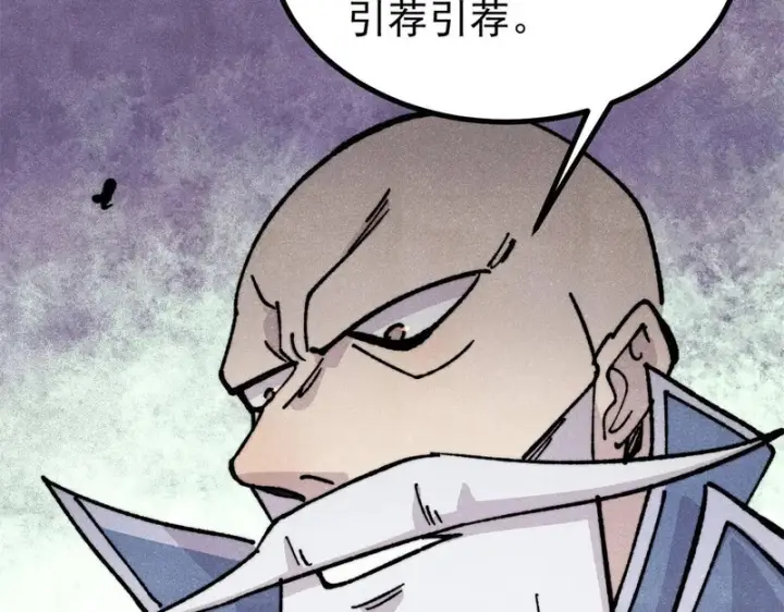 《万古最强宗》465 实话实说图82