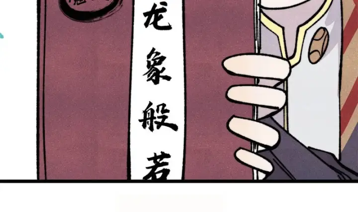 《万古最强宗》466 手是两扇门图100