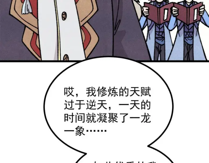 《万古最强宗》466 手是两扇门图112