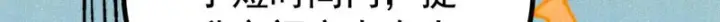 《万古最强宗》466 手是两扇门图117