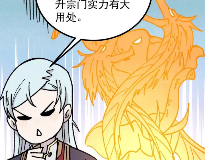 《万古最强宗》466 手是两扇门图118