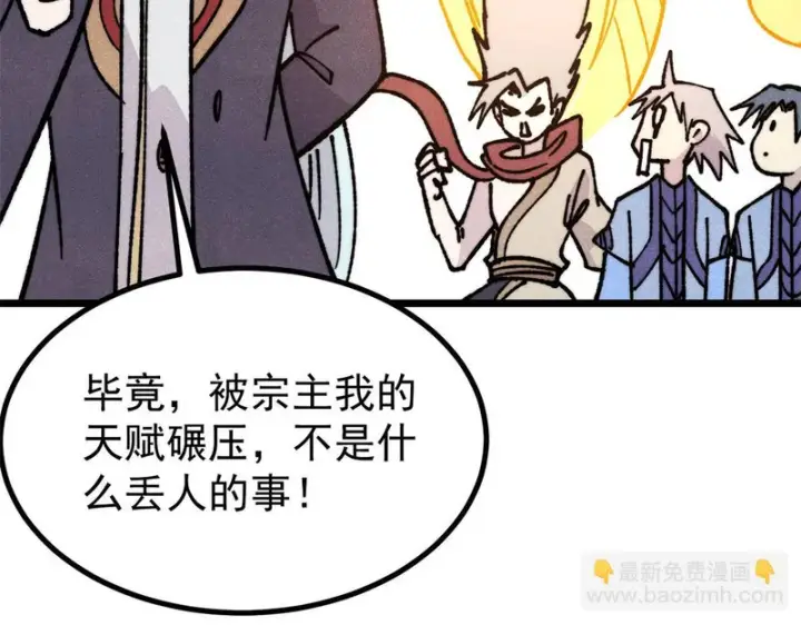 《万古最强宗》466 手是两扇门图124