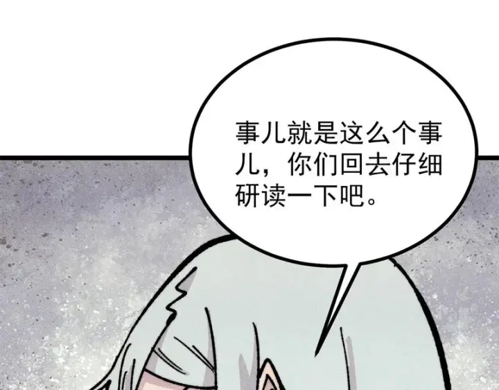 《万古最强宗》466 手是两扇门图125