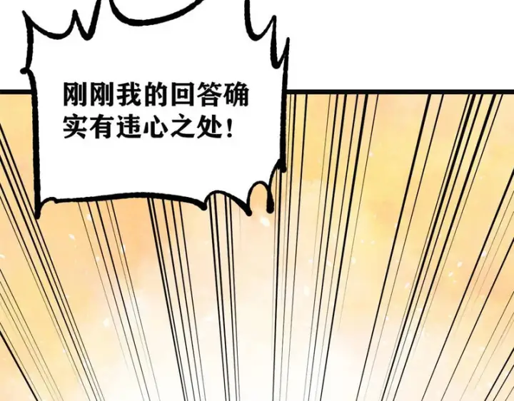 《万古最强宗》466 手是两扇门图13
