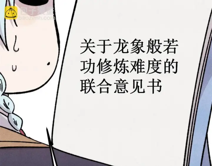 《万古最强宗》466 手是两扇门图131
