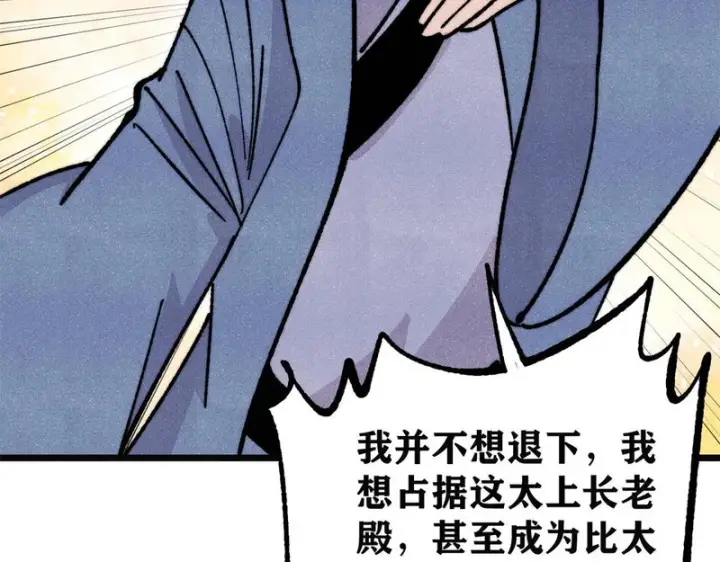 《万古最强宗》466 手是两扇门图16