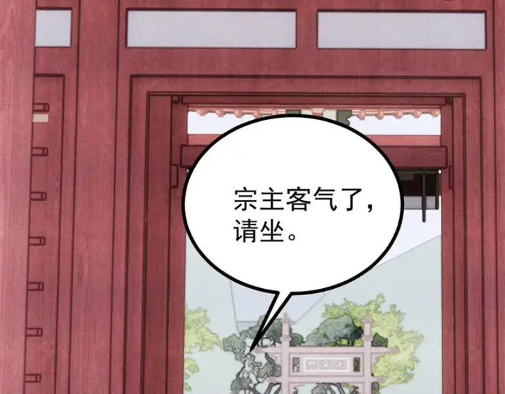 《万古最强宗》466 手是两扇门图161