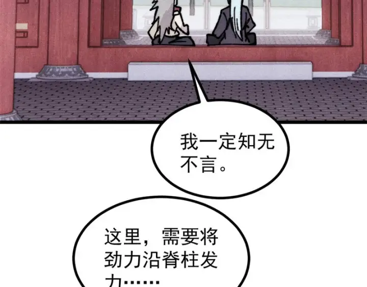 《万古最强宗》466 手是两扇门图163