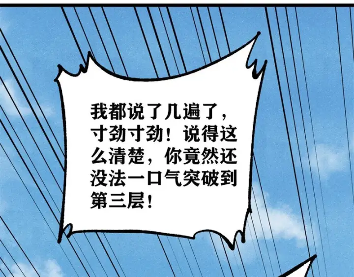 《万古最强宗》466 手是两扇门图166